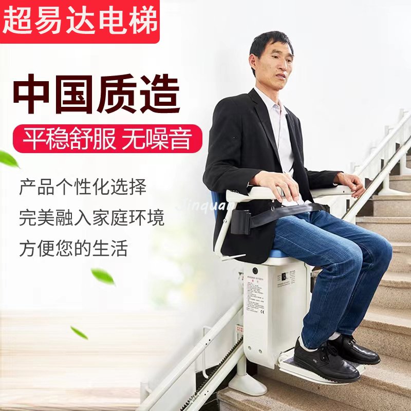 直线型座椅电梯