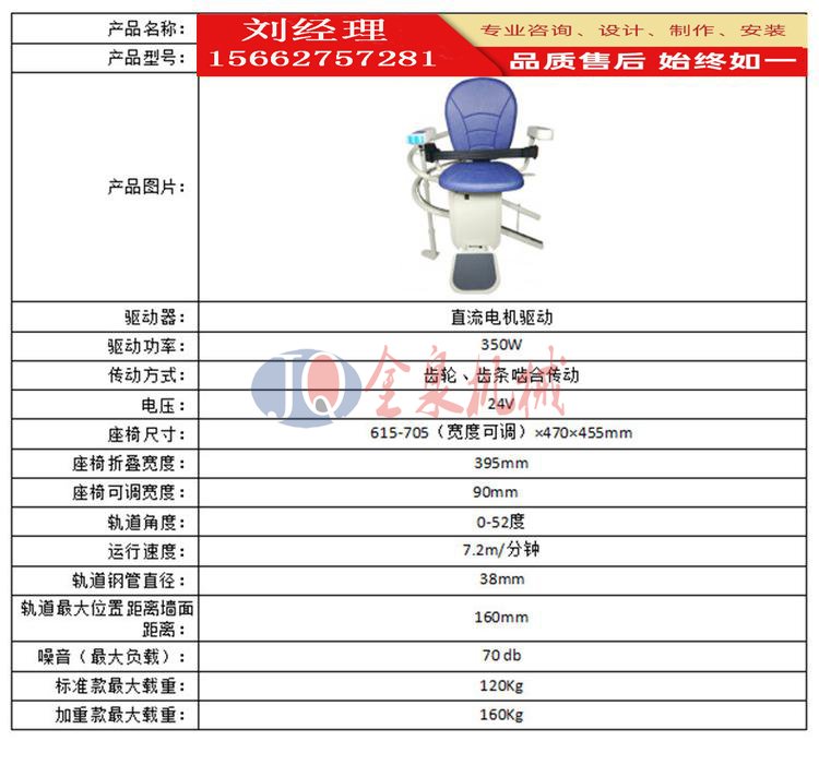 家用座椅电梯